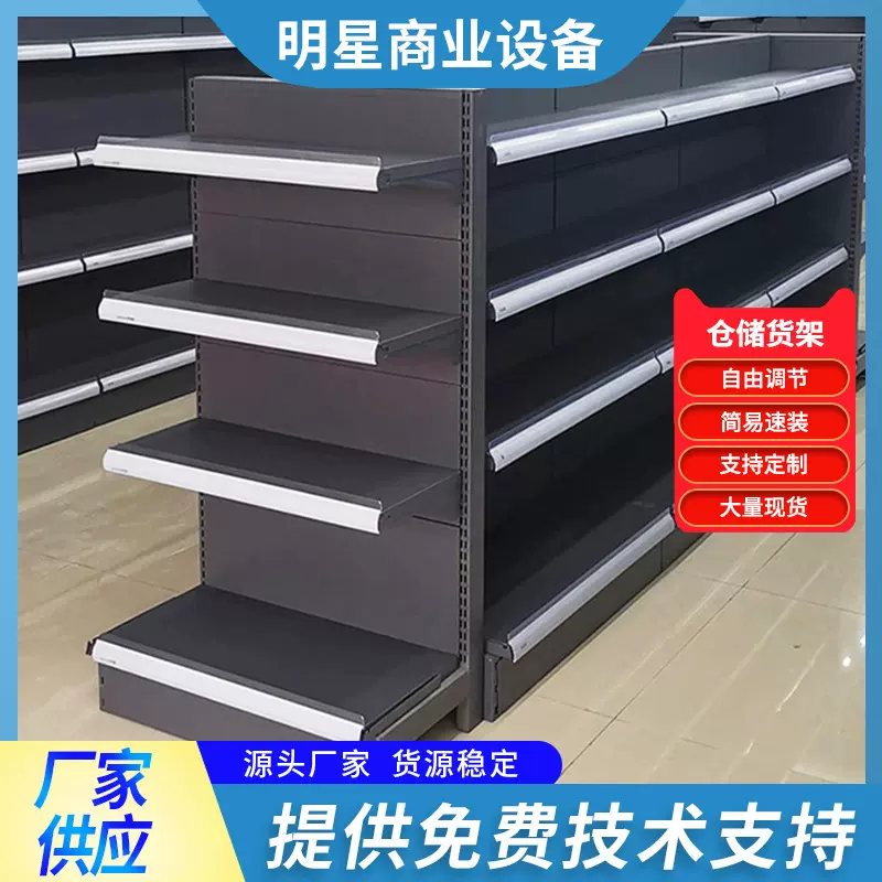 药店便利店多功能展示架 中量级商店挂背板货架 单面金属超市货架