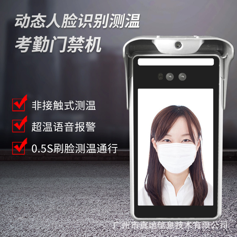真地 人脸测温一体机智能人脸识别测温仪红外测温物业壁挂f66