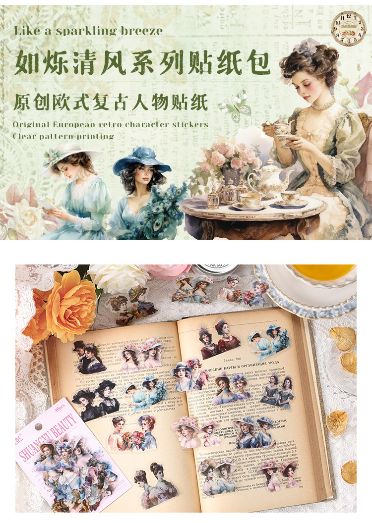 如烁清风pet防水手帐贴纸包复古欧美人物儿童手账日记素材贴画