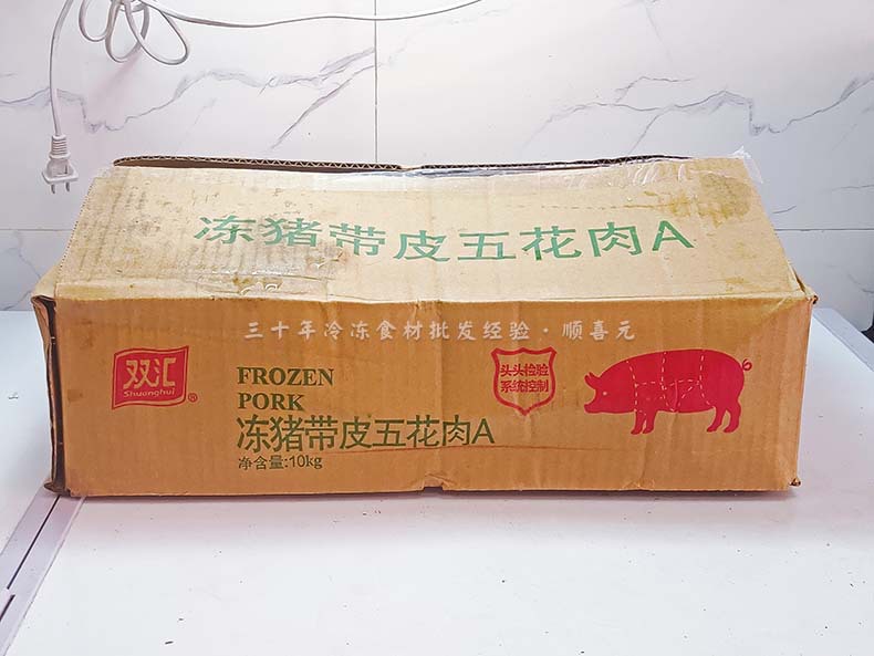 双汇猪肉 20斤带皮五花肉猪五花腩国产去骨冷冻腩肉 广东含运费