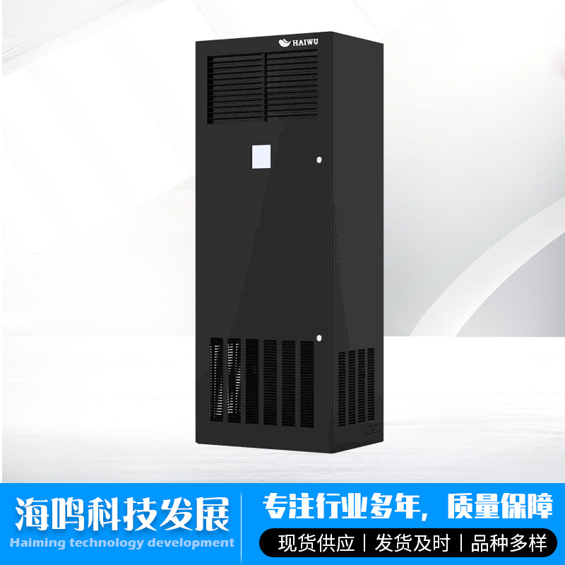 海信精密空调30kw恒温恒湿hf300lwts06sjd机房基站医疗柜机