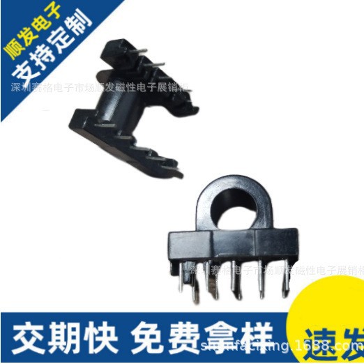 EP20骨架  高频变压器骨架 火牛骨架 卧式 5+5 bobbin