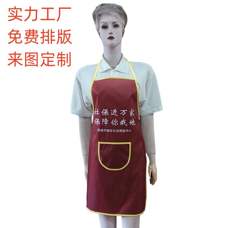 210d牛津布围裙制作logo印字餐厅火锅店广告宣传防污围兜批发围腰