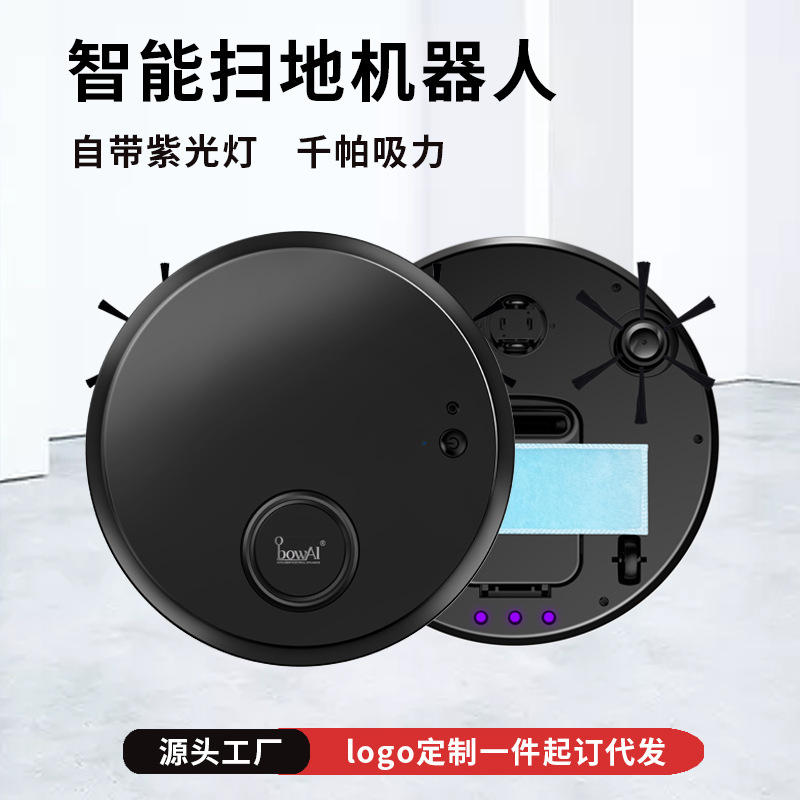 创维智能扫地机器人 m711 m722 m714 m715 m716 一件代发-报价