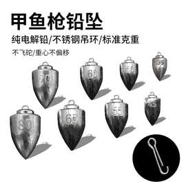 甲鱼枪配件