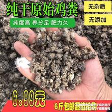 纯干鸡粪肥农家肥有机肥料花卉蔬菜果树通用鸡屎肥干鸡粪块