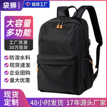休闲双肩包男时尚背包学生书包户外旅行包大容量电脑背包一件代发