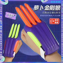 网红萝卜金刚狼爪可伸缩手套爪子刀玩具正版3d重力萝卜刀折叠爪刀