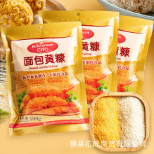 百钻面包糠家用炸鸡油炸面包鸡柳黄色白色面包糠100g/袋