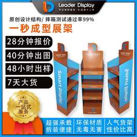 免安装一体成型纸货架零食品快速组装纸陈列架展会一秒成型纸展架