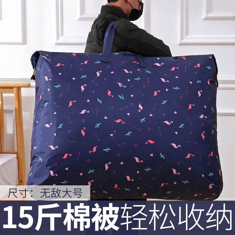 放被子的专用袋学生装被子行李收纳可套拉杆箱初高中棉被包超大号
