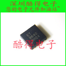 实拍货好价更优！现货ET9640  丝印ET9640 封装DFN-10 贴片芯片IC