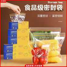 加厚双筋密封袋保鲜袋食品级冰箱收纳专用袋子带封口自封袋分装袋