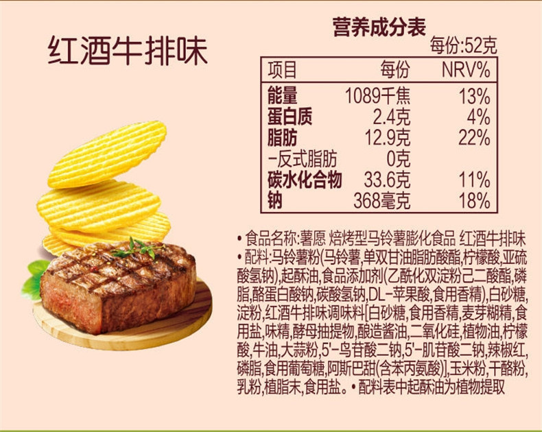 好丽友薯愿薯片104g/97g*20盒番茄牛排蜂蜜牛奶黄瓜原味膨化薯脆