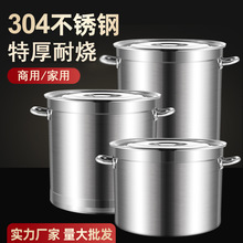 不锈钢桶304食品级商用汤锅储水大容量超大高汤圆桶特厚加厚带盖