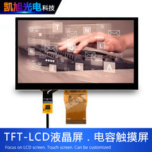 7寸液晶屏IPS 1024*600高清P+G电容触摸屏IIC接口GT911安卓显示屏