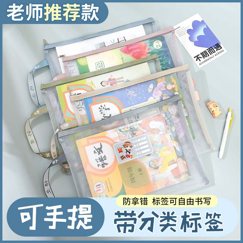 a4科目袋试卷收纳袋手提试卷袋学生手提袋学科分类袋资料袋文件袋