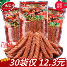 5毛辣条 邱灯明火爆鸡筋20g/袋 8090校园网红怀旧香辣小吃零食品