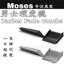 Barber Fade Combs 男士理发梳渐变梳油头卡尺梳子长柄推剪梳