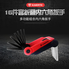 KAIERTE多功能折叠式内六角扳手套装撬胎棒开瓶器便携组合工具