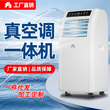 JHS移动空调家用一体机免安装免排水单冷小型厨房出租房空调风扇