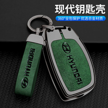 适用于北京现代领动钥匙套ix35朗动名图ix25悦动瑞纳伊兰特车包扣
