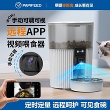 宠物自动喂食器可远程控制语音对讲定时定量宠物智能猫狗喂食器机