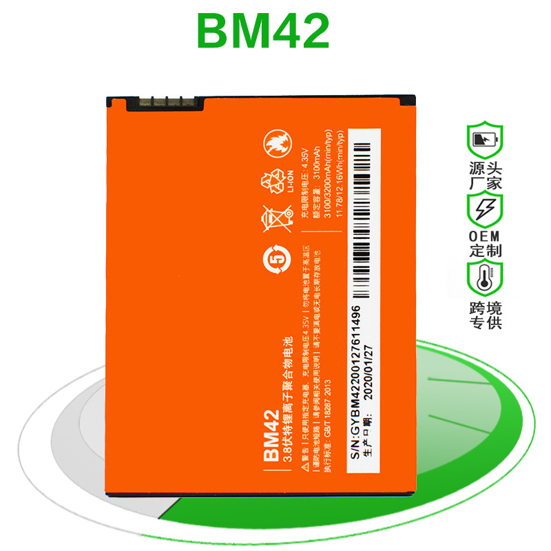 厂家直销适用于小米bm42红米1s小米2a小米2原装品质手机电池