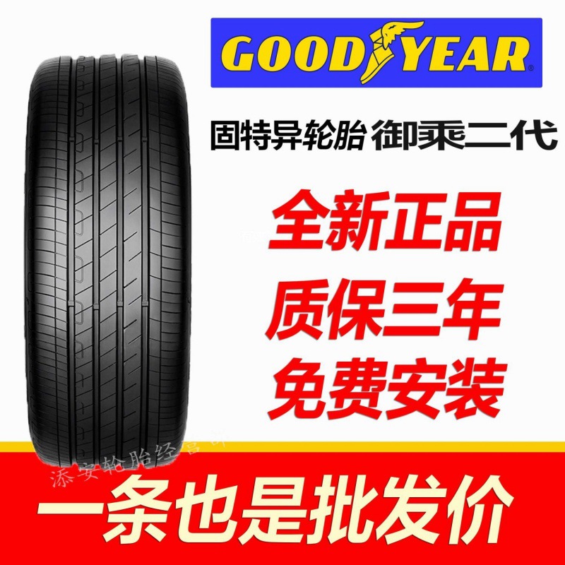 固特异轮胎全新195 205 215 225/55/60r15r16r17r18轮胎大全-阿里巴巴