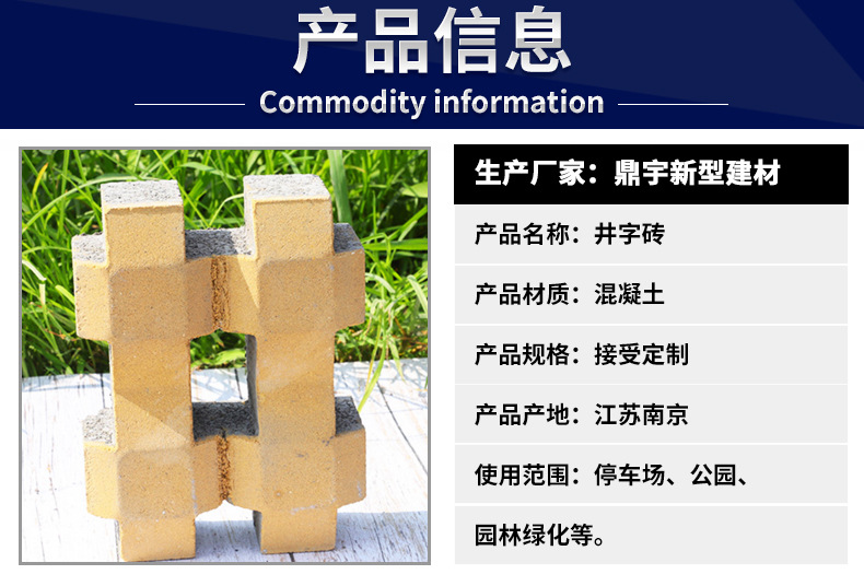 井字砖植草砖 厂家批发小区公园彩色8字砖园林停车场草坪砖嵌草砖