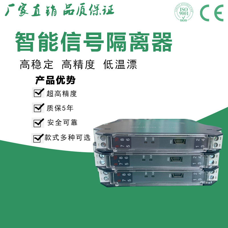 无源信号隔离器4-20ma一入二出直流电流分配模拟量变送模块隔离栅