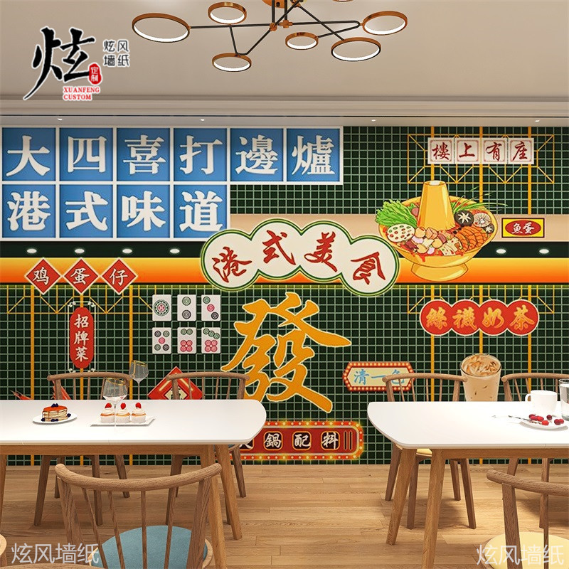 复古怀旧香港冰室马赛克背景壁纸港式茶餐厅自拍馆剧本杀装饰墙纸