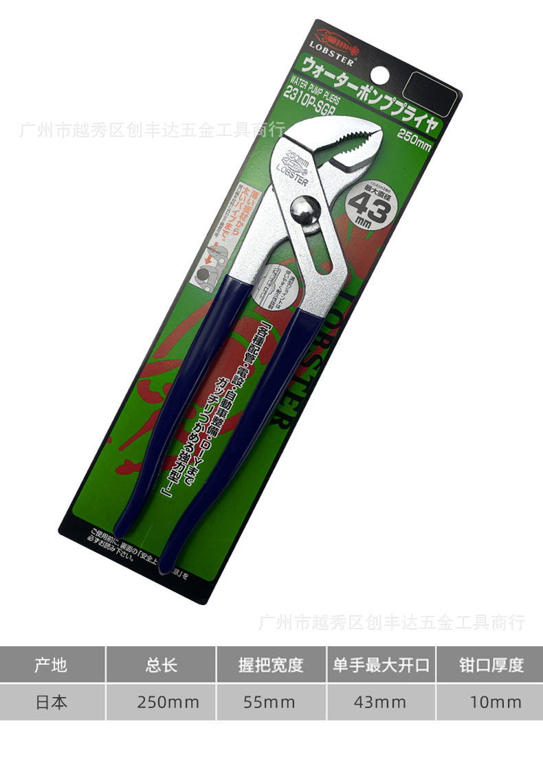 日本虾牌lobster 多功能管子钳扳手水暖工具 2310p 10寸水泵钳