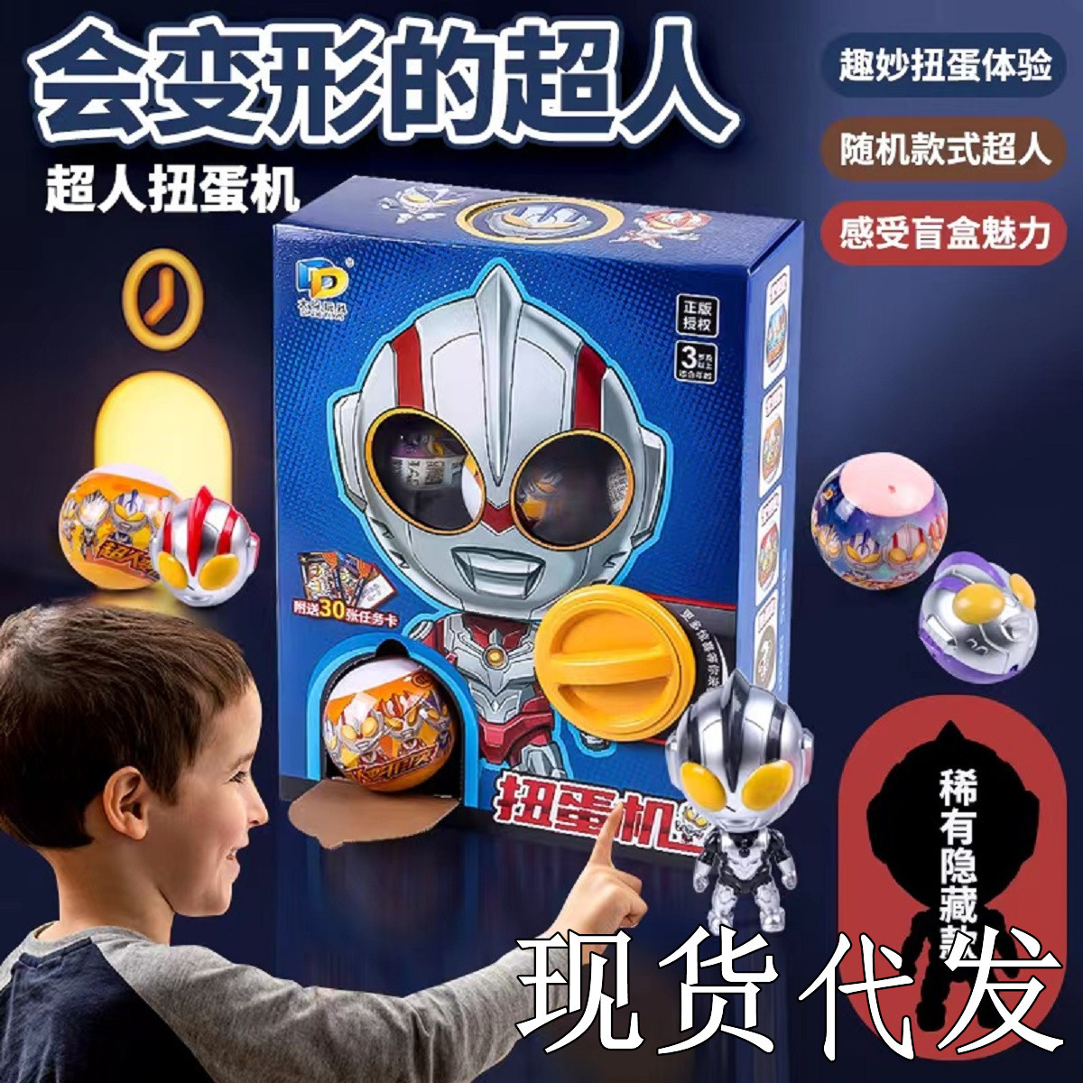 Ultraman Egg Twister Superman Toy Officially Authorized Transform Man Set Puzzle Egg Capsule Toy Fun Gifts for Boys and Girls