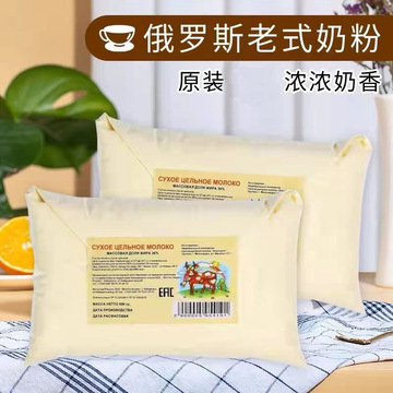 俄罗斯原装老式奶粉学生无糖全脂高钙中老年成人纯牛乳老奶粉500g