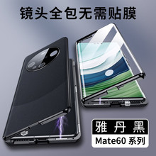 适用华为mate60Pro手机壳m50Pro全包防摔保护套40E磁吸双面玻璃壳