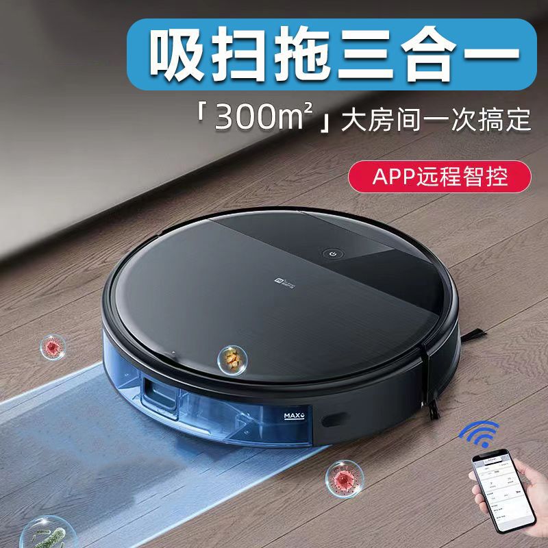 扫地机器人扫地机家用三合一清洗拖地吸尘一体机扫地机厂家独立站