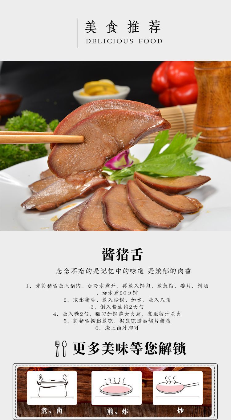 5斤顺丰起发 新鲜猪舌生鲜猪舌头无根口条猪肉酱猪舌凉拌猪舌食材