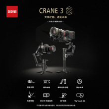 智云云鹤3s摄像机稳定器相机单反摄影vlog防抖手持云台crane 3s