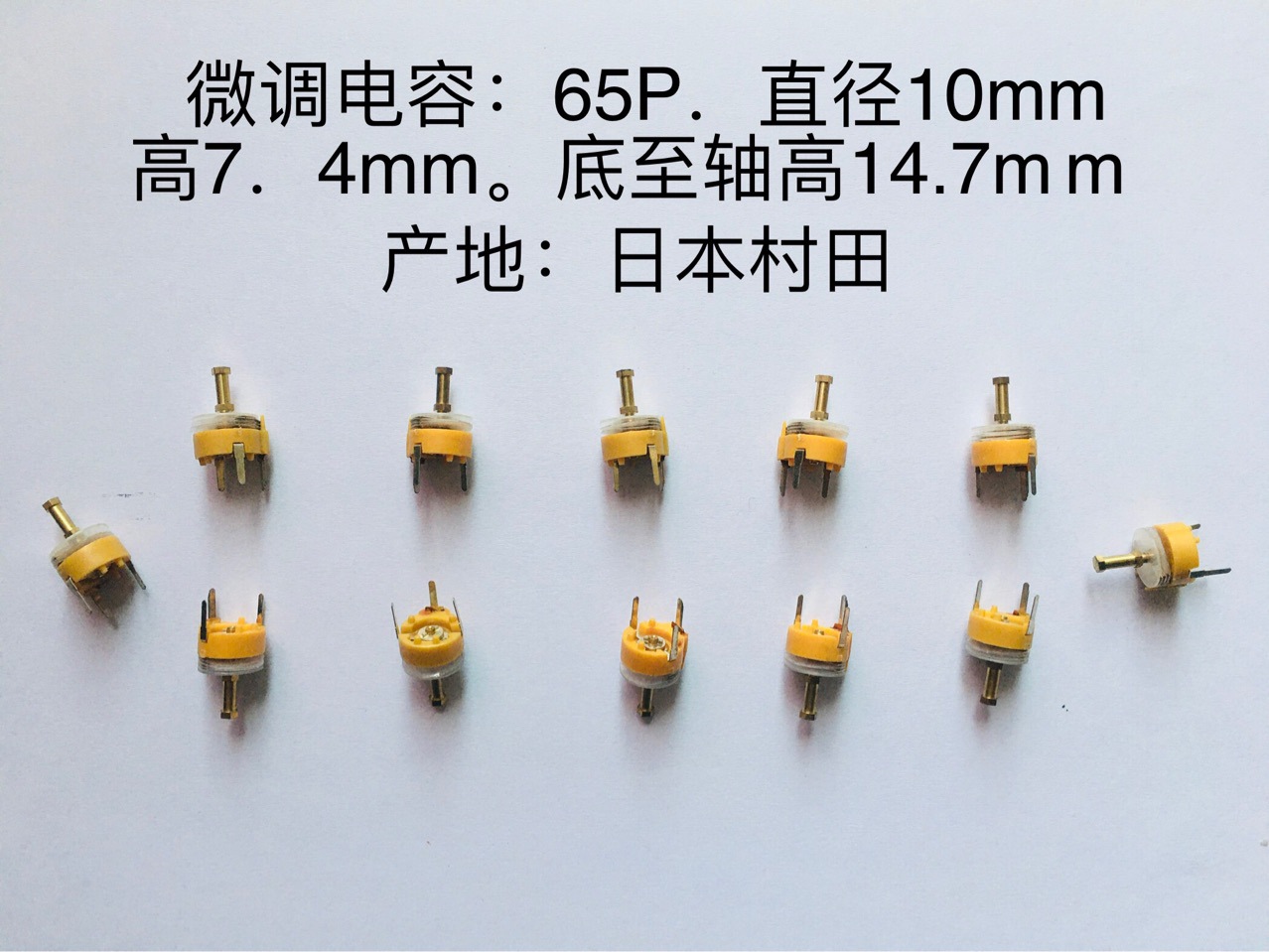 微调电容.容量65p.直径10mm高7.4mm.产地.日本村田.-阿里巴巴