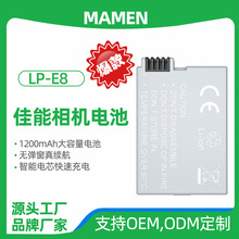 MAMEN 适用于佳能相机充电电池LP-E8 550D单反可充电电池相机电池