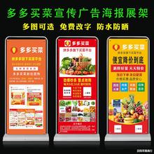 多多买菜宣传广告海报X展架便利店生鲜百货自提点推广户外墙贴纸