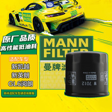 曼牌（MANNFILTER）机油滤清器机滤机油滤芯W7012新英朗凯越科鲁