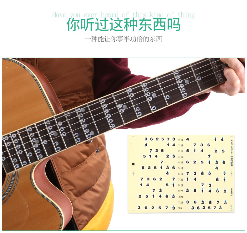 电吉他初学指板贴纸乐理教程吉他配件 吉他音阶贴纸音名贴纸自学