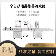全自动液体饮料矿泉水精华液牛奶玻璃水酒精口服液精油墨水罐装机