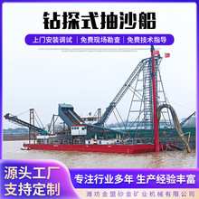 钻探式抽沙船 吸筒式抽沙船 钻探船适合厚泥层工况作业大型抽沙机