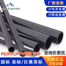 德标PVC-U化工管道 抗压加厚DIN工业厂耐酸碱 日标美标英制塑胶管