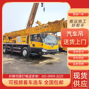 徐工25吨汽车吊,xcmg qy25k crane汽车吊车25吨吊车-阿里巴巴