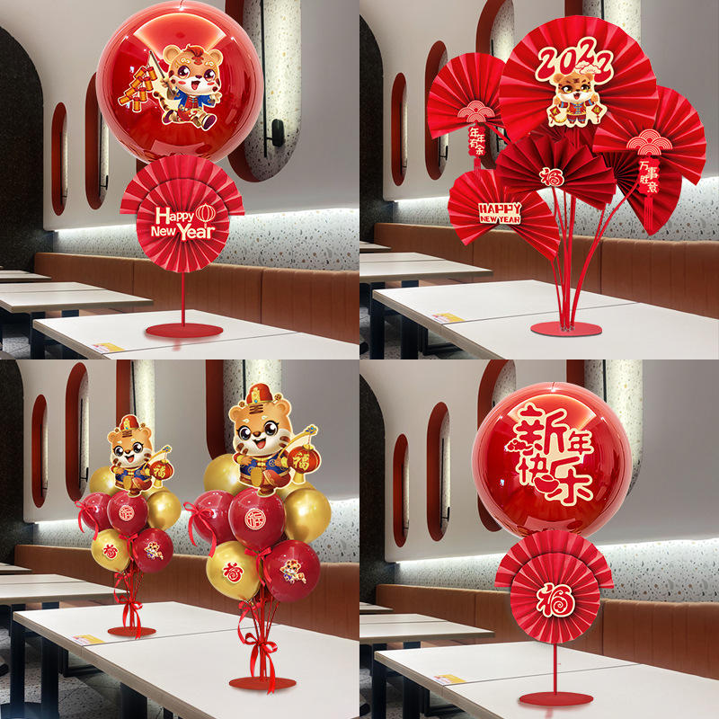 虎年元旦新年气球桌飘2022商场珠宝店场景布置过年春节装饰品摆件