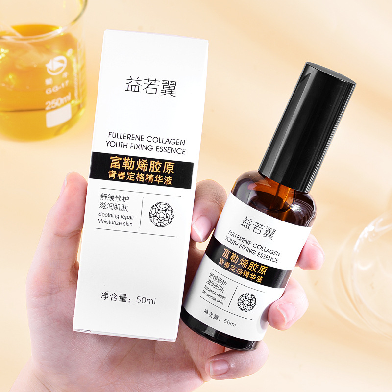 益若翼富勒烯胶原青春定格精华液补水保湿面部修护品